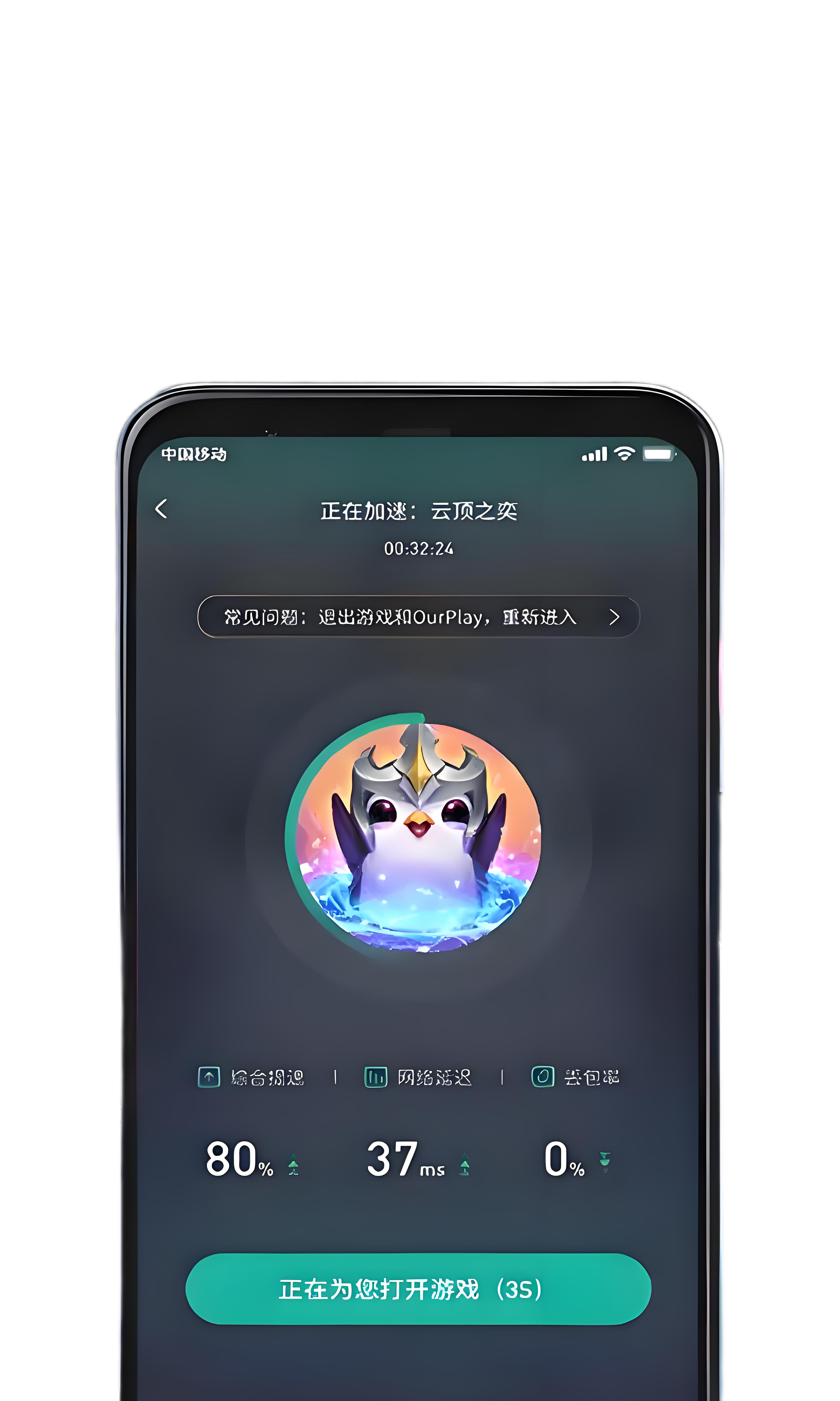提升网速